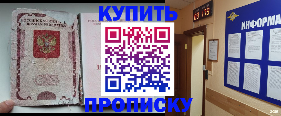 временная регистрация в Мензелинске