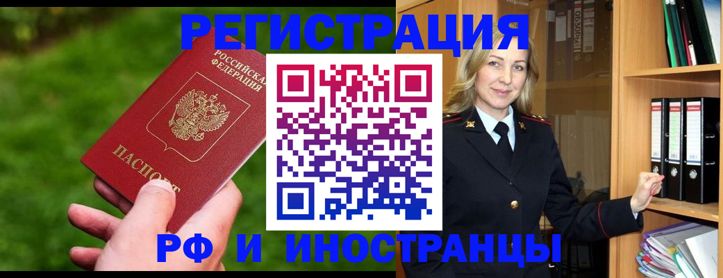прописка ребенка в Мензелинске