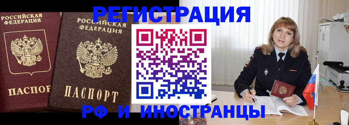 купить прописку в Мензелинске