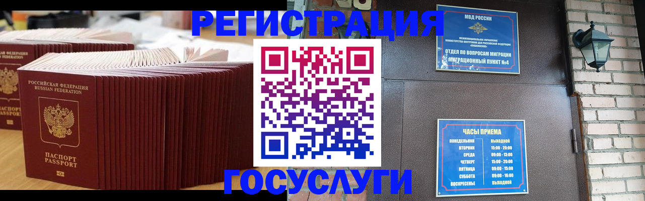 прописка для кредита в Мензелинске
