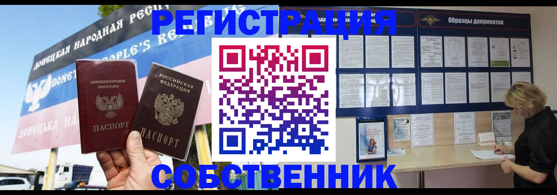 временная регистрация поиск в Мензелинске