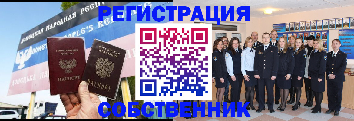 прописка в Мензелинске